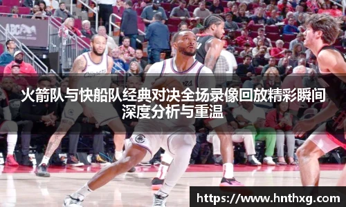 新球体育